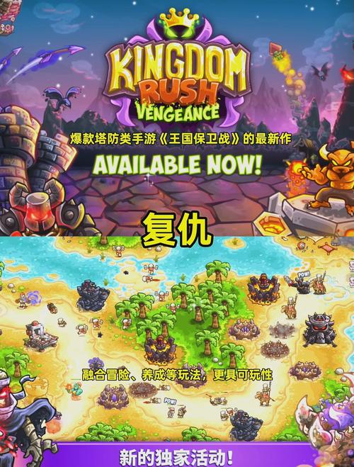 保卫王国红包版正版