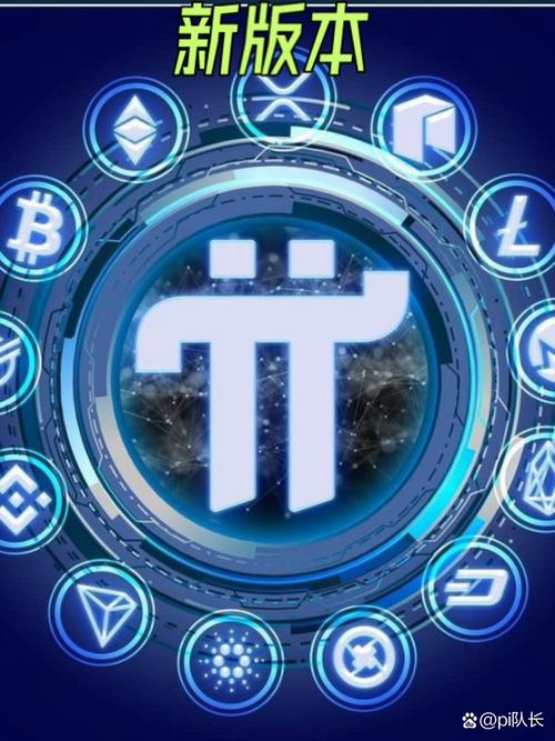 霍特币区块链手机图标