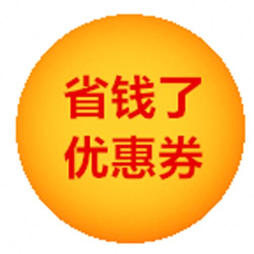 省钱多多优惠券手图标