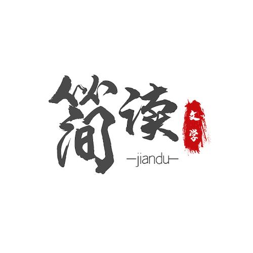 简读小说免费阅读图标