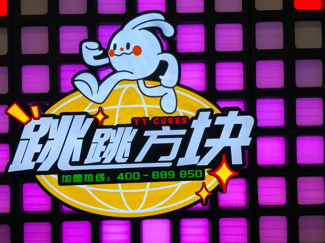 跳跳跳方块安卓图标