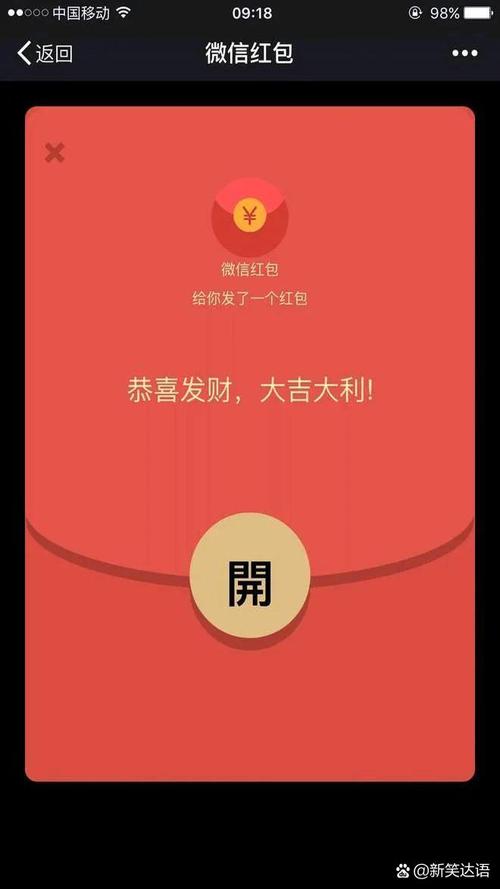 致富者微信红包最新版