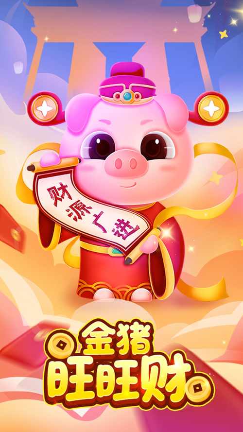 金猪招财红包版图标