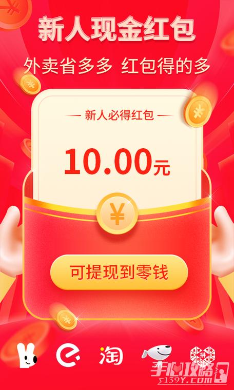 多多红包安卓手机版图标