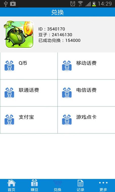 魔豆特别版赚钱手