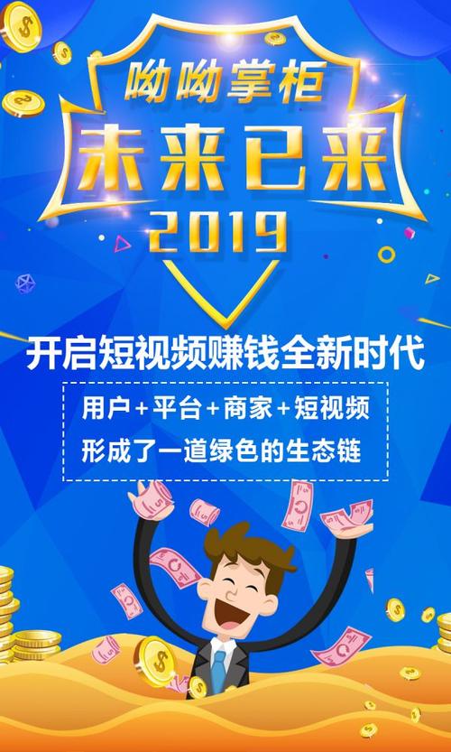 呦呦掌柜短视频点图标