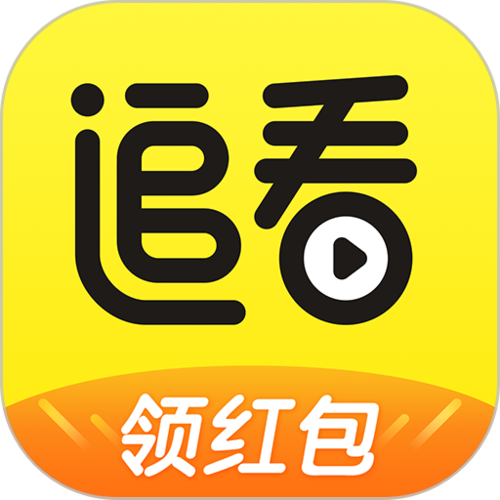 追看视频领红包图标