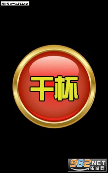 喝啤酒模拟器图标