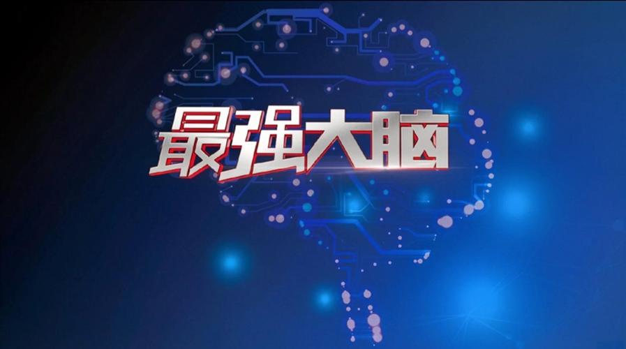 超强大脑app图标