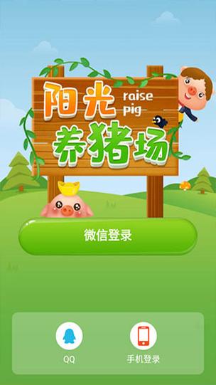 阳光养猪农场最新版图标