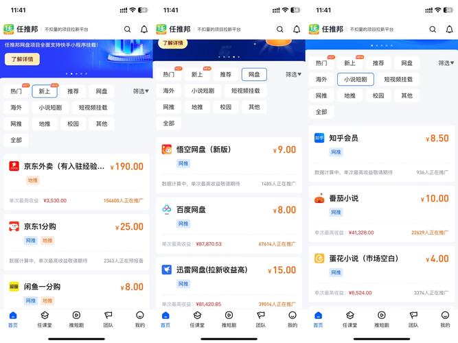 新技术(接单赚钱)