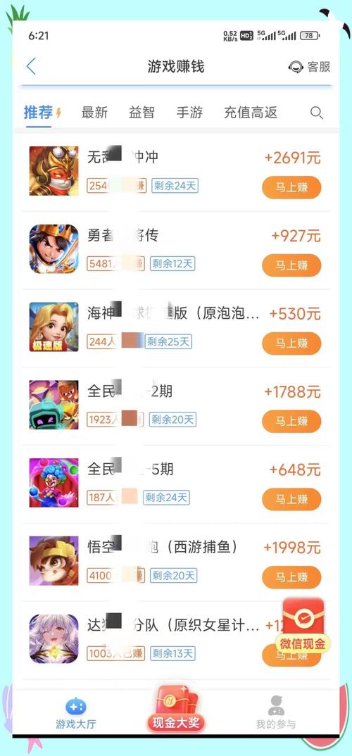 堆堆玩试玩赚钱