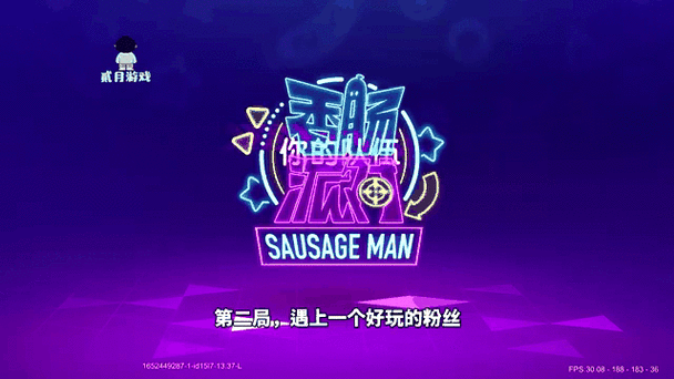 香肠派对奶茶辅助