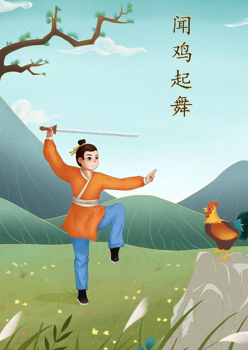 闻鸡起舞赚钱手机图标