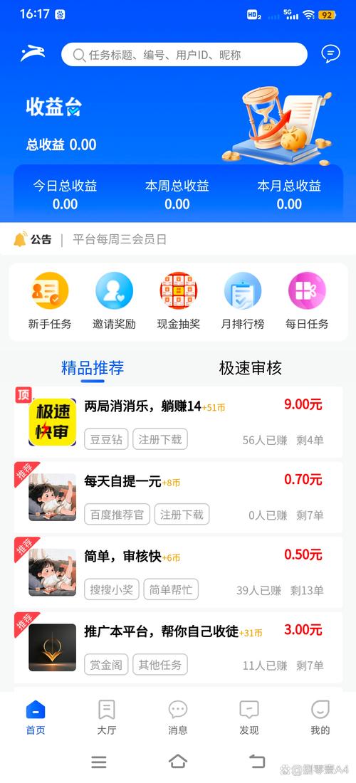 兼职小飞侠网赚版