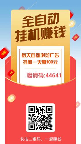 易广推赚钱邀请码图标