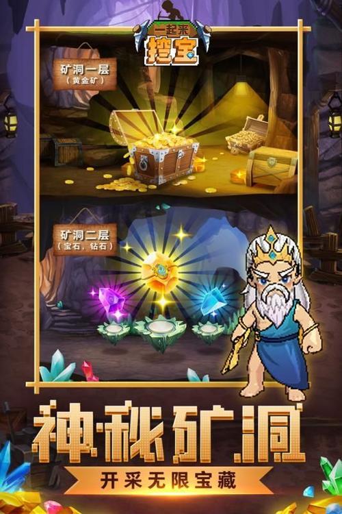 挖宝与山贼游戏红