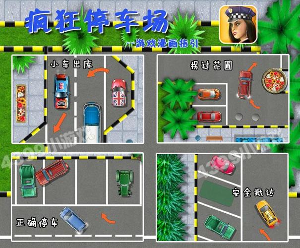 疯狂停车场赚钱游图标