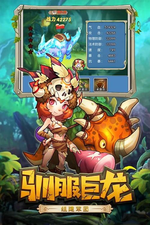 恋恋驯龙师图标