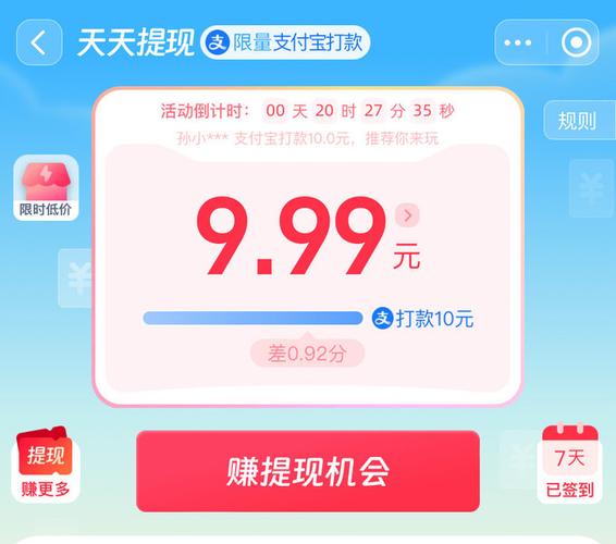 淘宝家赚钱版ap