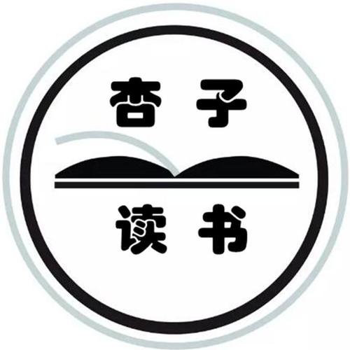 杏子阅读在线阅读