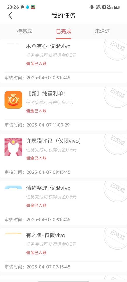 一瓜兼职赚钱安卓