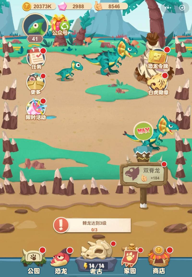 全民养龙挂机版图标