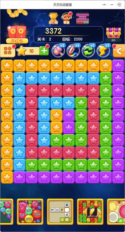 爱上消星星赚钱版app图标