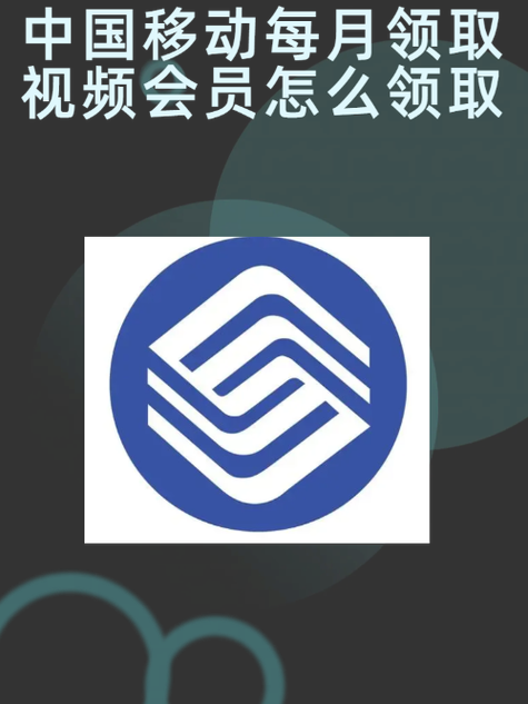 移动任我看视频流图标