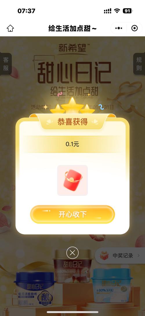 爽歪歪红包挂安卓版下载