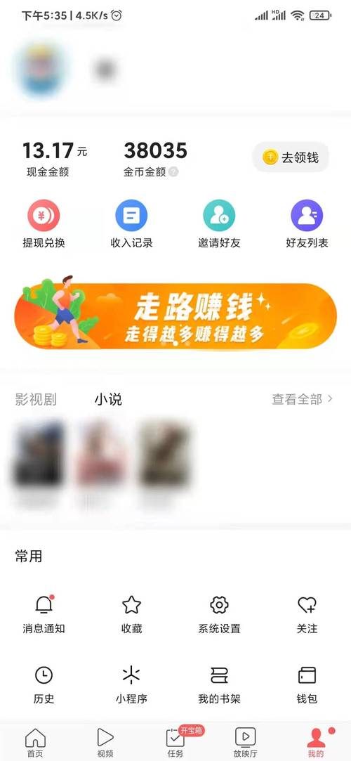 极速头条1000