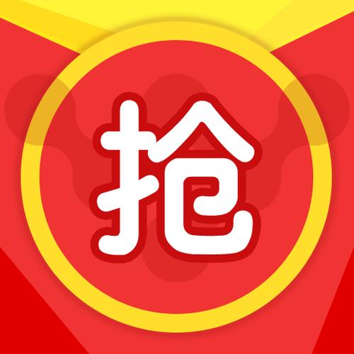 我要抢红包手机i