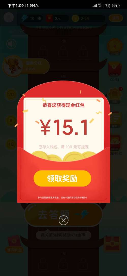 多多答题手机版图标