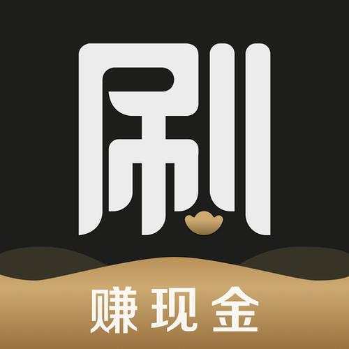 刷宝赚钱安卓版