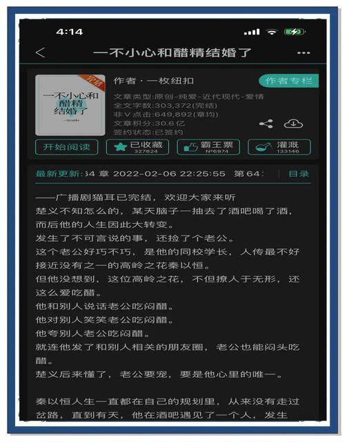 醋溜儿文学言情小