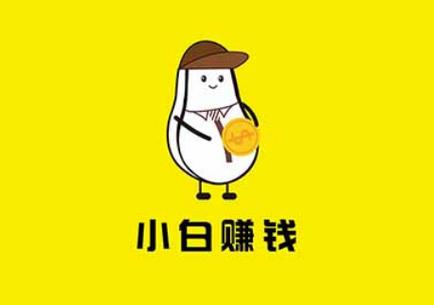 小白赚钱官方福利图标