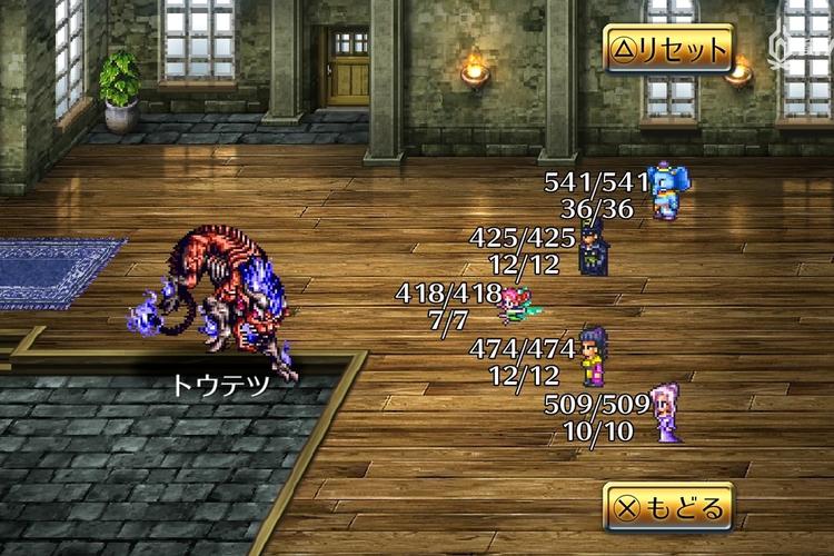 浪漫沙加3重制版下载图标