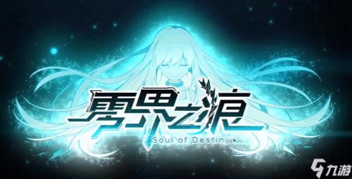 零界之痕游戏下载图标