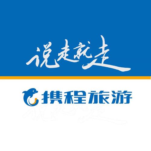 携程旅行app官方下载图标