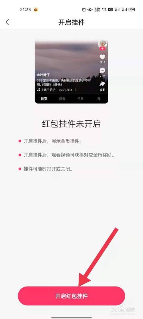 快手极速版怎么不显示红包圈了图标
