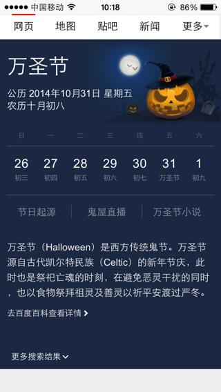 万圣节日期