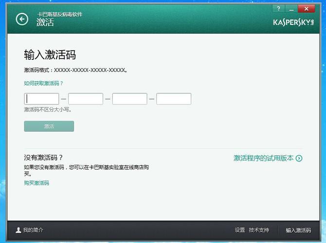 卡巴斯基激活码图标