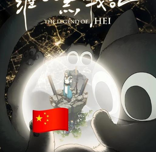 罗小黑战记豆瓣图标