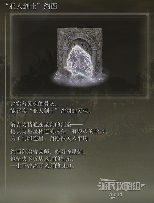 《艾尔登法环》6个传说骨灰评测