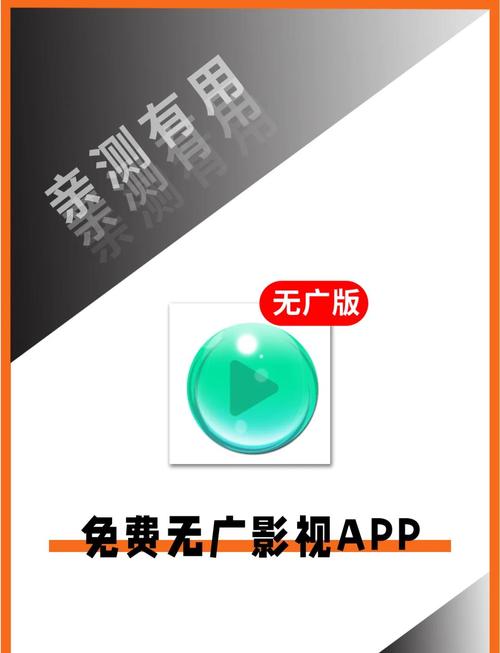 8x8x影视免费无广告App图标