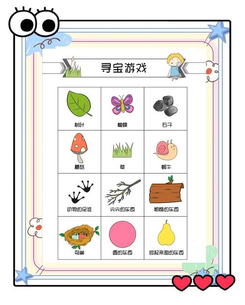 幼儿园中班100个超有趣游戏合集孩子玩到停不图标