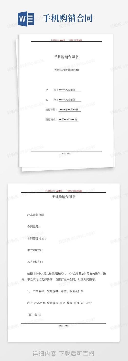 合同大全手机版图标