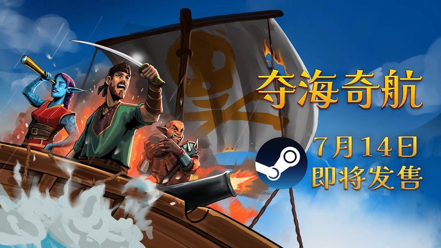 流行的航海游戏有哪些高人气的航海游戏盘点2025