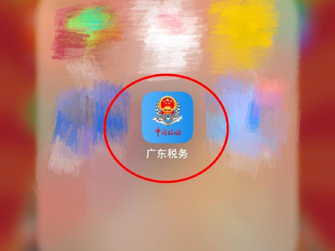 广东省电子税务局电脑版