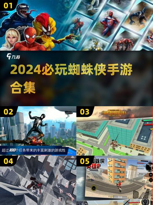 2024必玩!超FUN蜘蛛侠手游推荐游戏截图